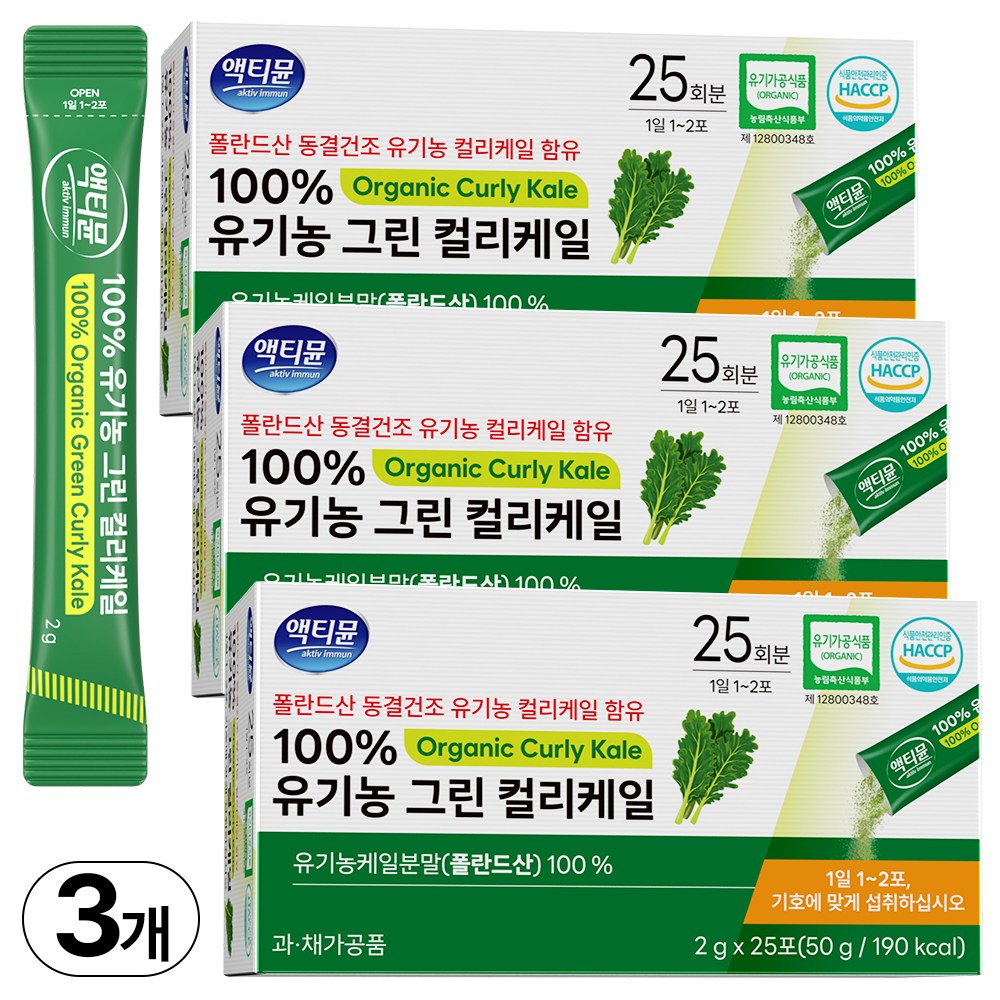 컬리케일 유기농 100% 케일 분말 가루 파우더 동결건조 액티뮨, 3개, 50g 48,030원
