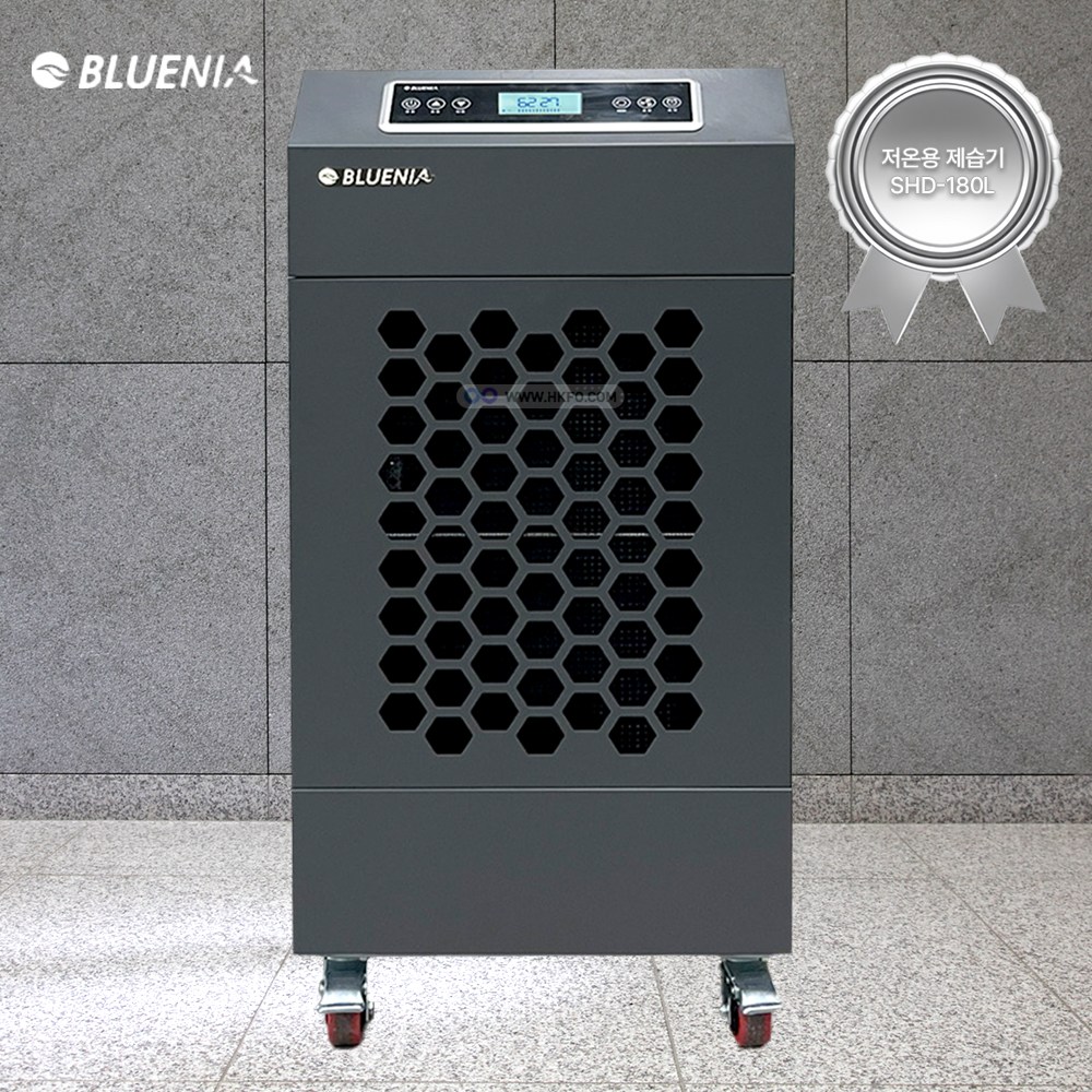 블루니아 국내산 산업용 자연배수 저온용 사계절 대용량 제습기 180리터 54평형 SHD-180L (+5m 이동선 콘센트,공기질측정기 무료 증정) 2,280,000원