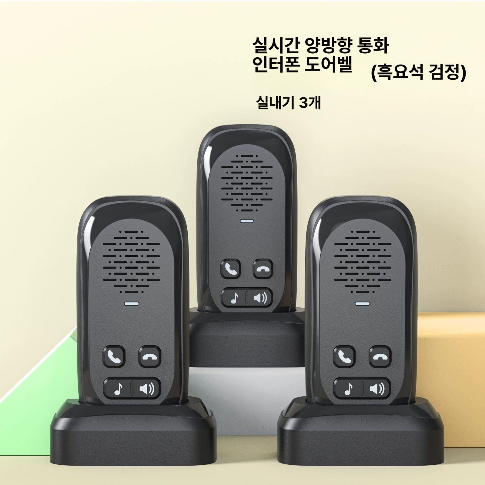 무선 양방향 인터폰 호출기 원격조작 대화 주택 사무실 86,400원