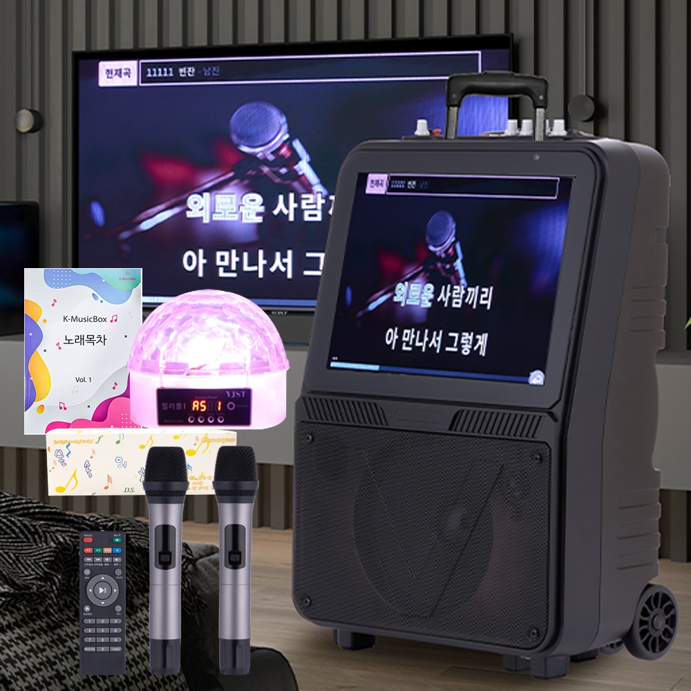 서영엔터테인먼트 AV-1000 휴대용 이동식 노래방기기 무선마이크 2개+미러볼조명+마이크커버 인기곡 2만여곡 OTT앱 연동 가능(이벤트 진행중) 557,000원