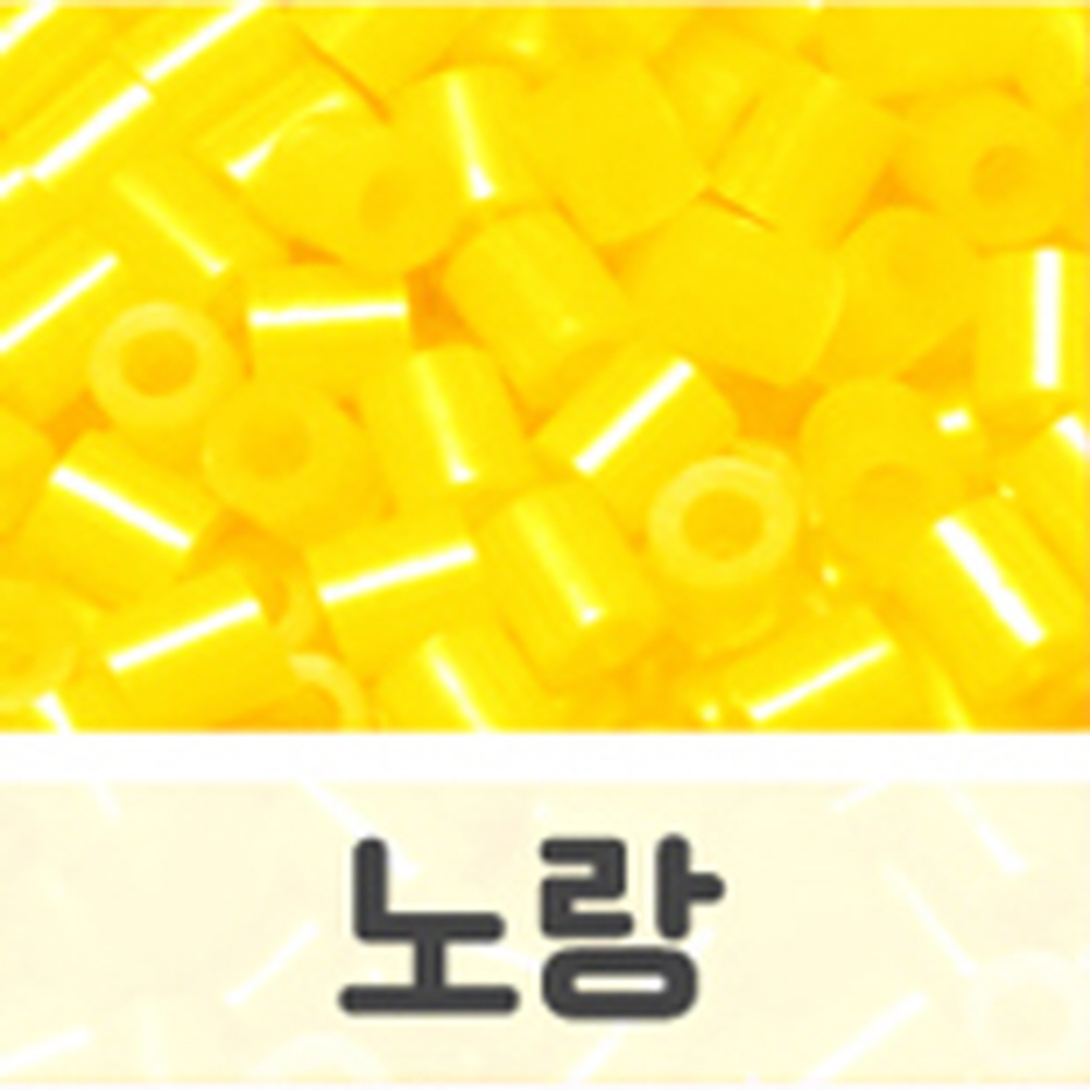 블럭N스토리 컬러비즈 리필비즈 컬러비즈리필 비즈리필, 컬러비즈노랑색, 1개 1,200원