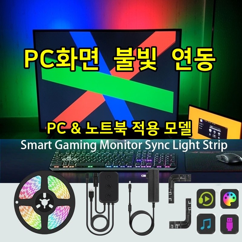 필립스휴싱크박스 게이밍조명 스마트LED PC모니터LED 엠비라이트 tv조명 61,500원