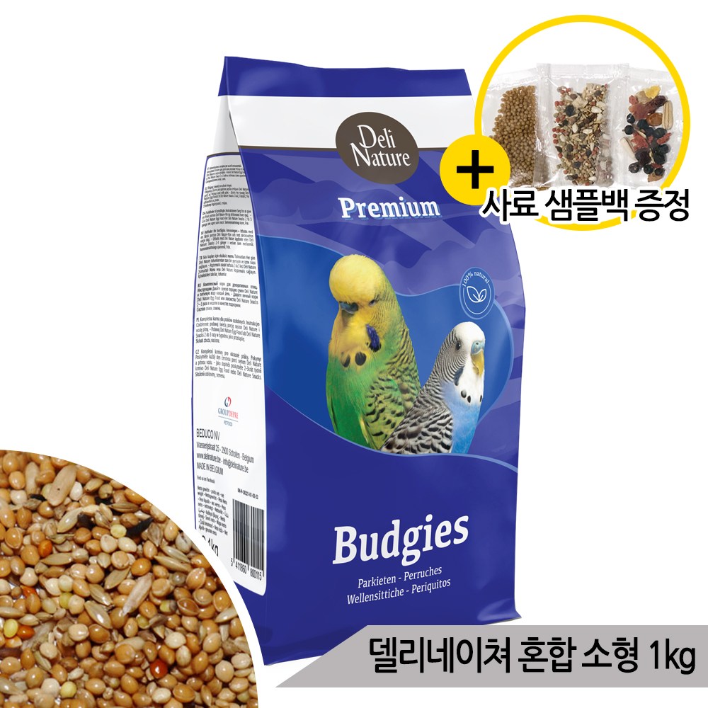 델리네이쳐 프리미엄 소형 1kg 사랑앵무 잉꼬사료 9,780원