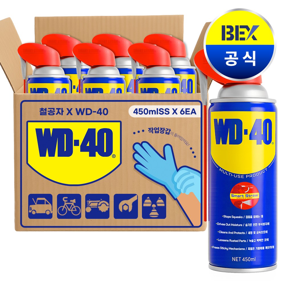 철공자 벡스 WD-40 450ml 스마트스트로우 방청 윤활제 + 작업장갑 WD40 방청제 더블유디 녹방지제, 6세트 41,000원