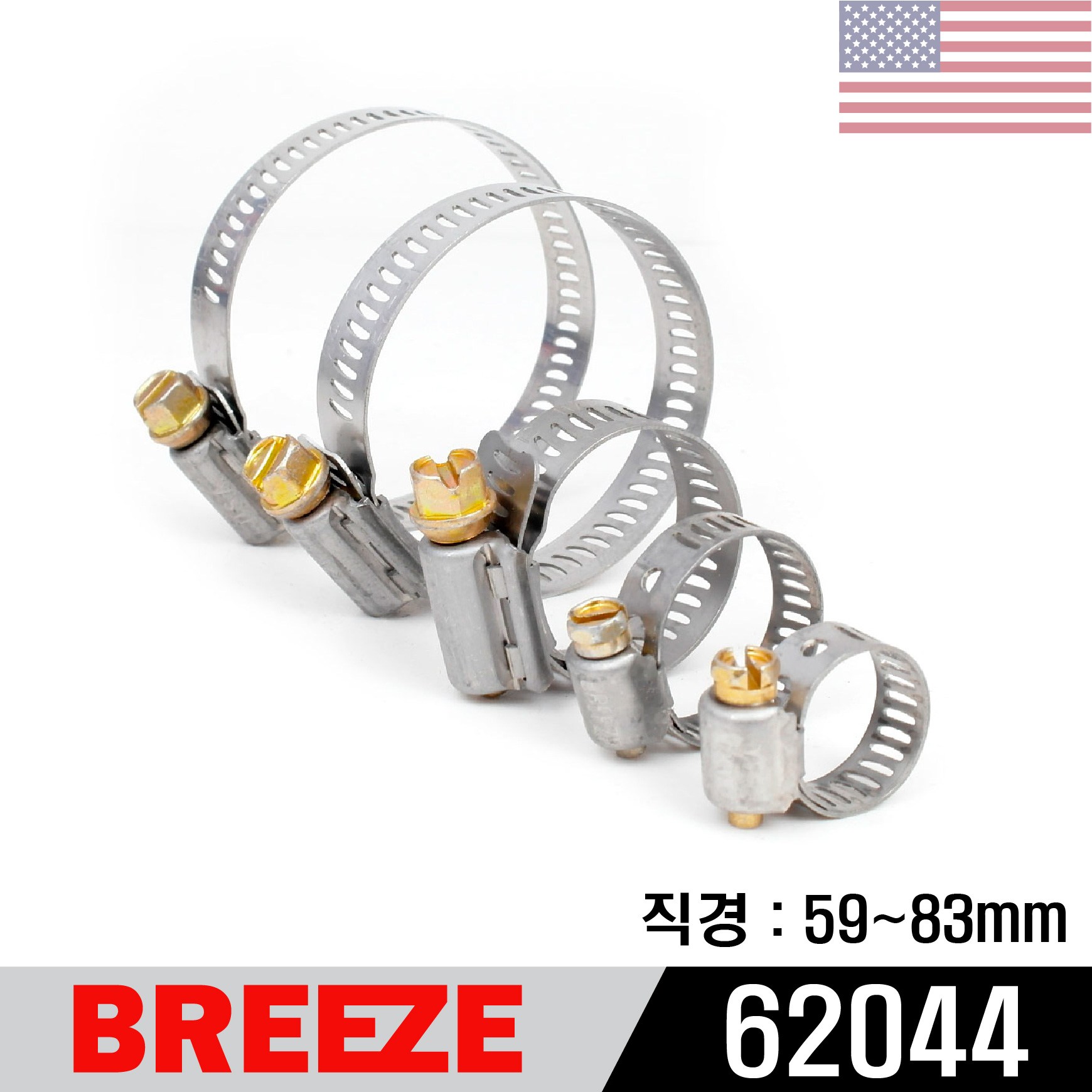 BREEZE 미국산 스텐 호스밴드 62044 10개 브리즈 호스반도 21,300원