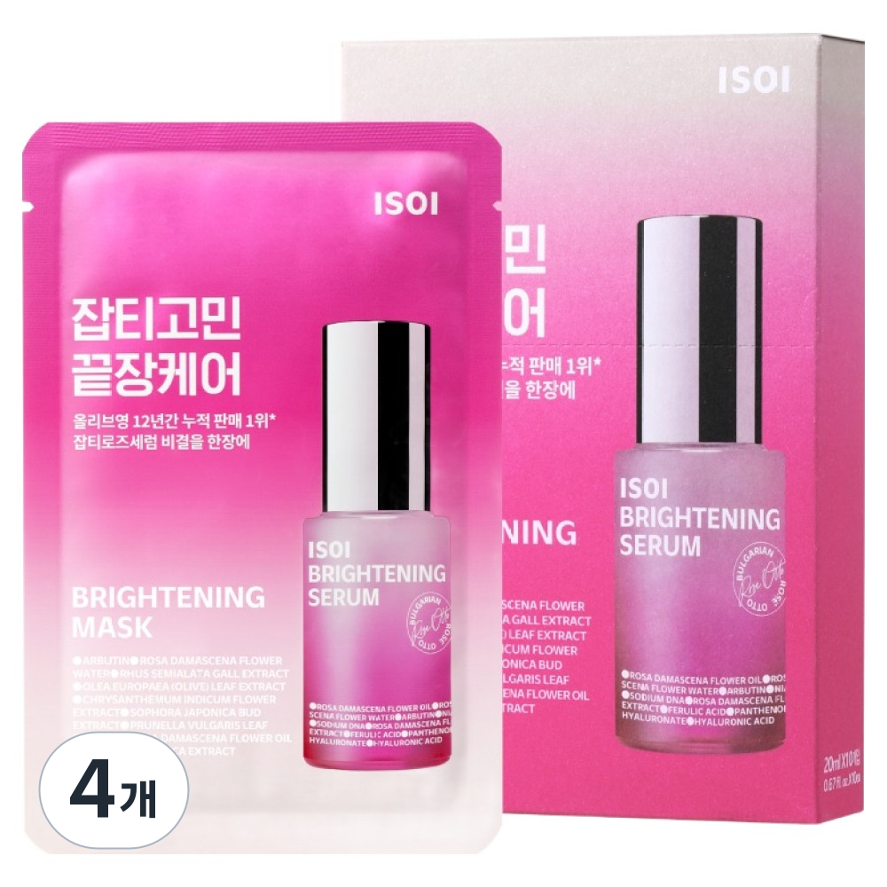 아이소이 브라이트닝 잡티 마스크팩, 10개입, 4개 158,000원