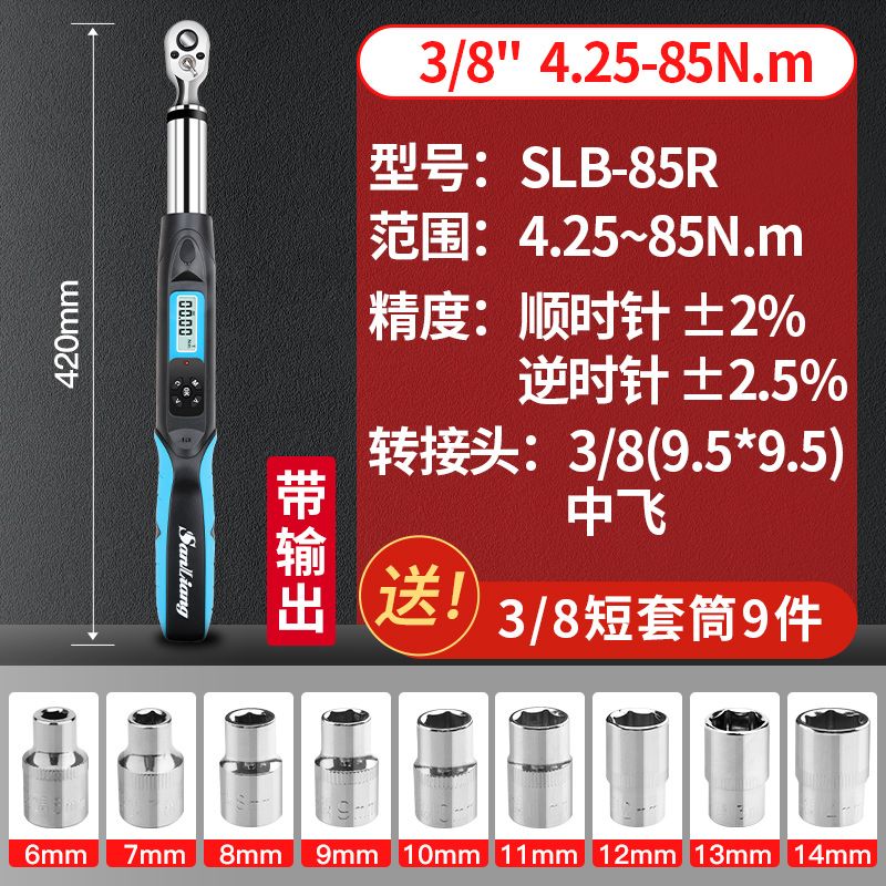 고정밀 디지털 토크렌치 조립식 고속 자동 속도조절 268,900원