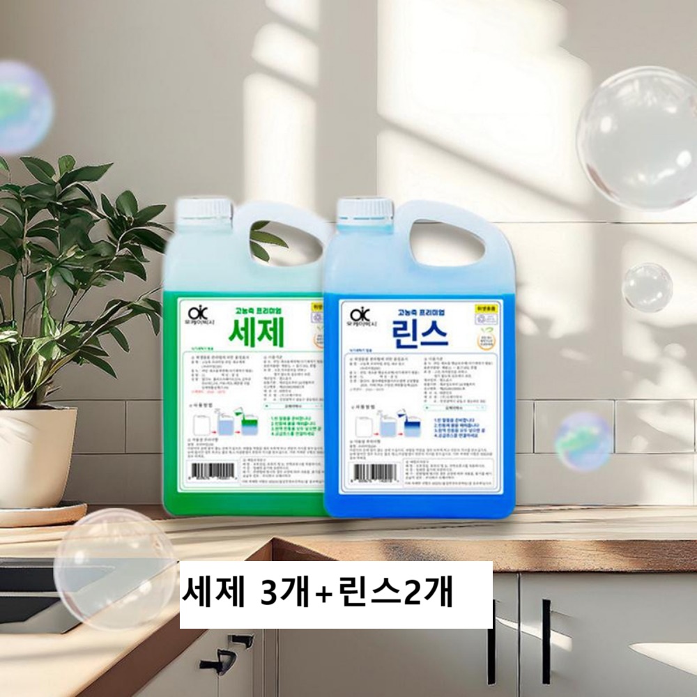 오케이박사 업소용식기세척기 세제 1L 3개 + 린스 1L  2개 고농축 프리미엄 중성세제 59,000원
