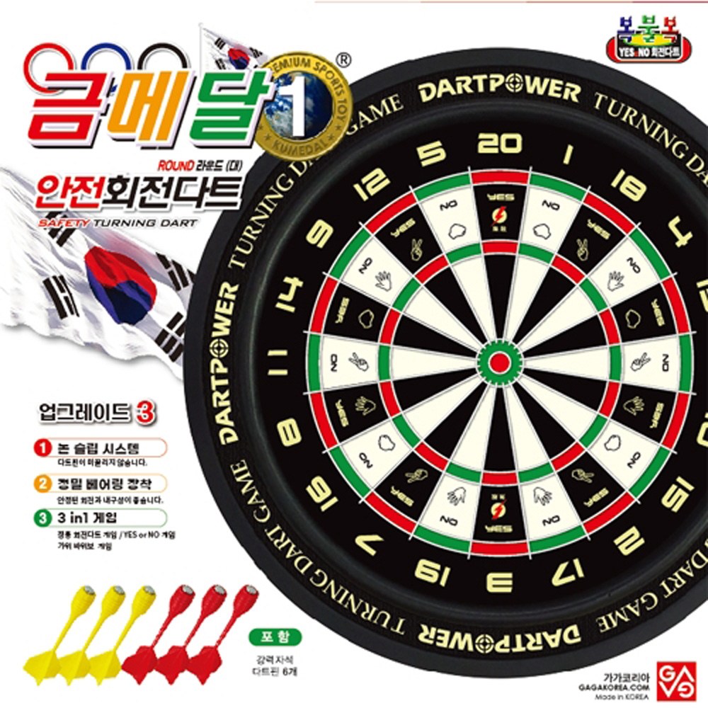 금메달 회전 자석다트 대 25,800원