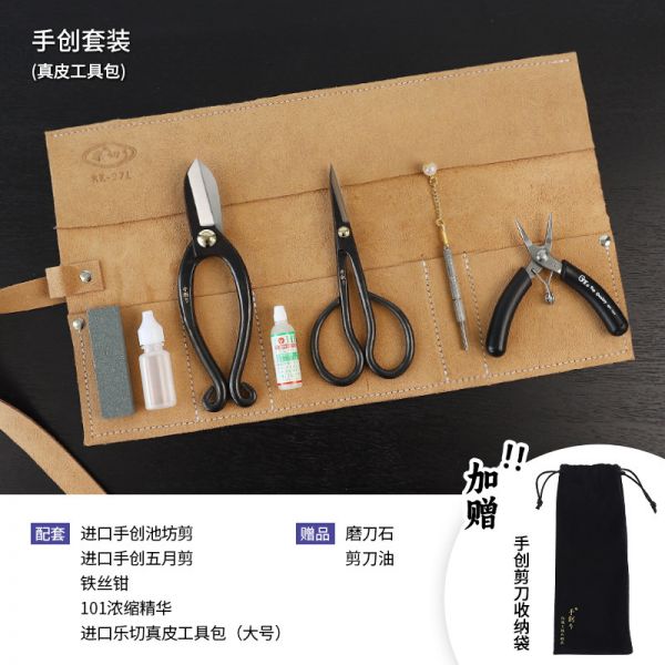 플로리스트용 가죽 공구 가방 꽃꽂이 도구 세트 전문가용 전정 가위 꽃가위 가정용 원예 94,100원