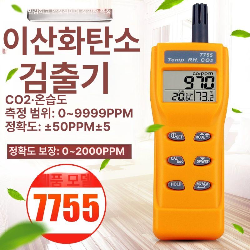이산화탄소측정기 포름알데히드 환경부 측정기 실내측정 VOC CO2센서 432,000원