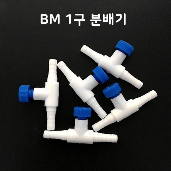 영아쿠아 에어호스용 1구 조절밸브 기포기용품/ 미세조절기/흰색 300원