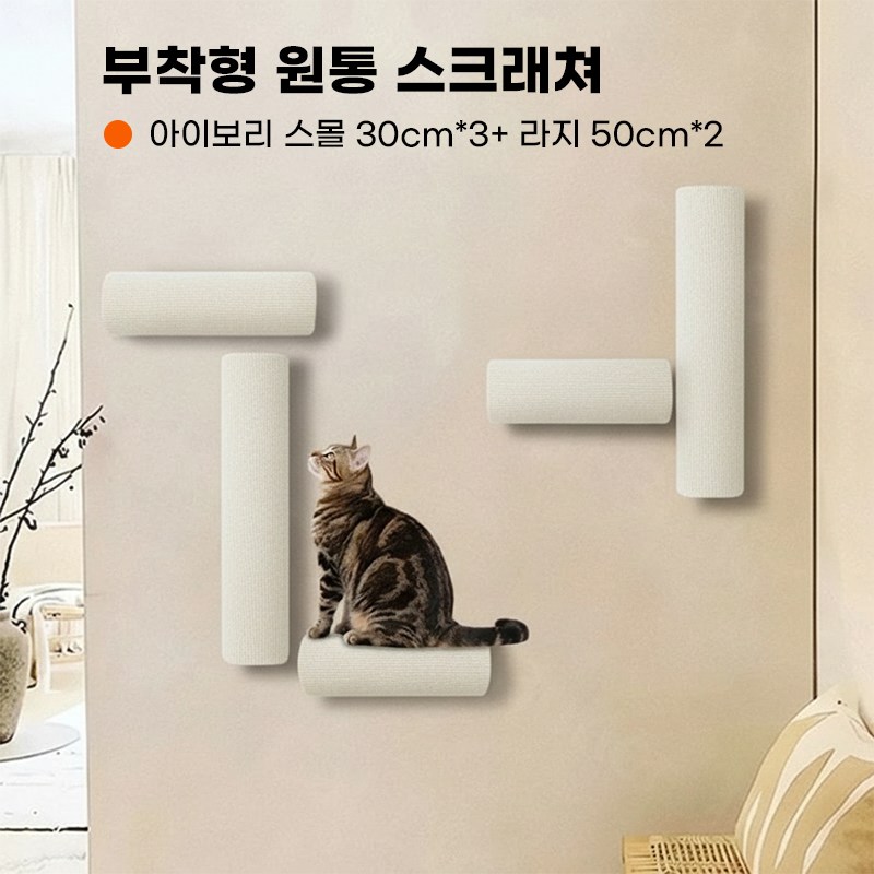 SOULPANG 고양이 클라이밍 벽걸이 캣타워 해먹, 아이보리, 1세트 36,900원