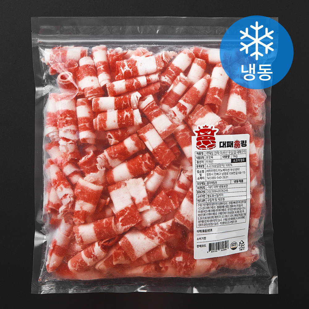 [로켓프레시] 대패킹 진짜 미국산 우삼겹 대패구이 (냉동) 14,960원