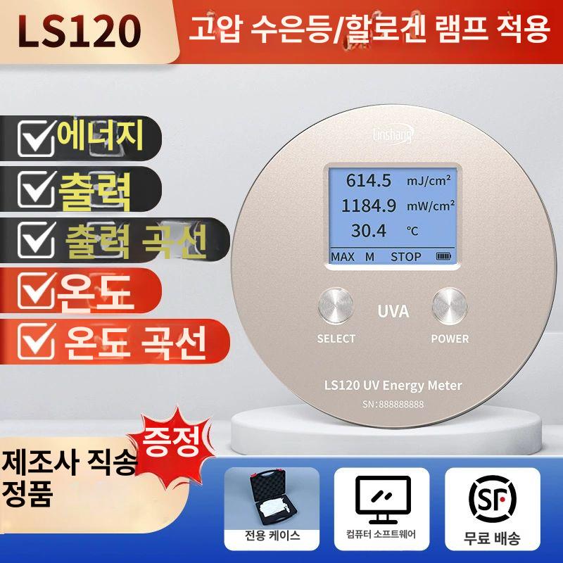 UV 광량 측정기 조명용 휴대용 고온 경화 LED 836,700원