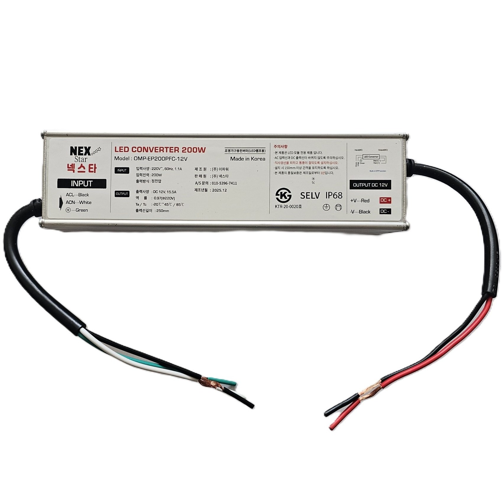 국산 방수 SMPS DC12V 200W EP LED용 컨버터 이파워 KS, 1개 33,900원