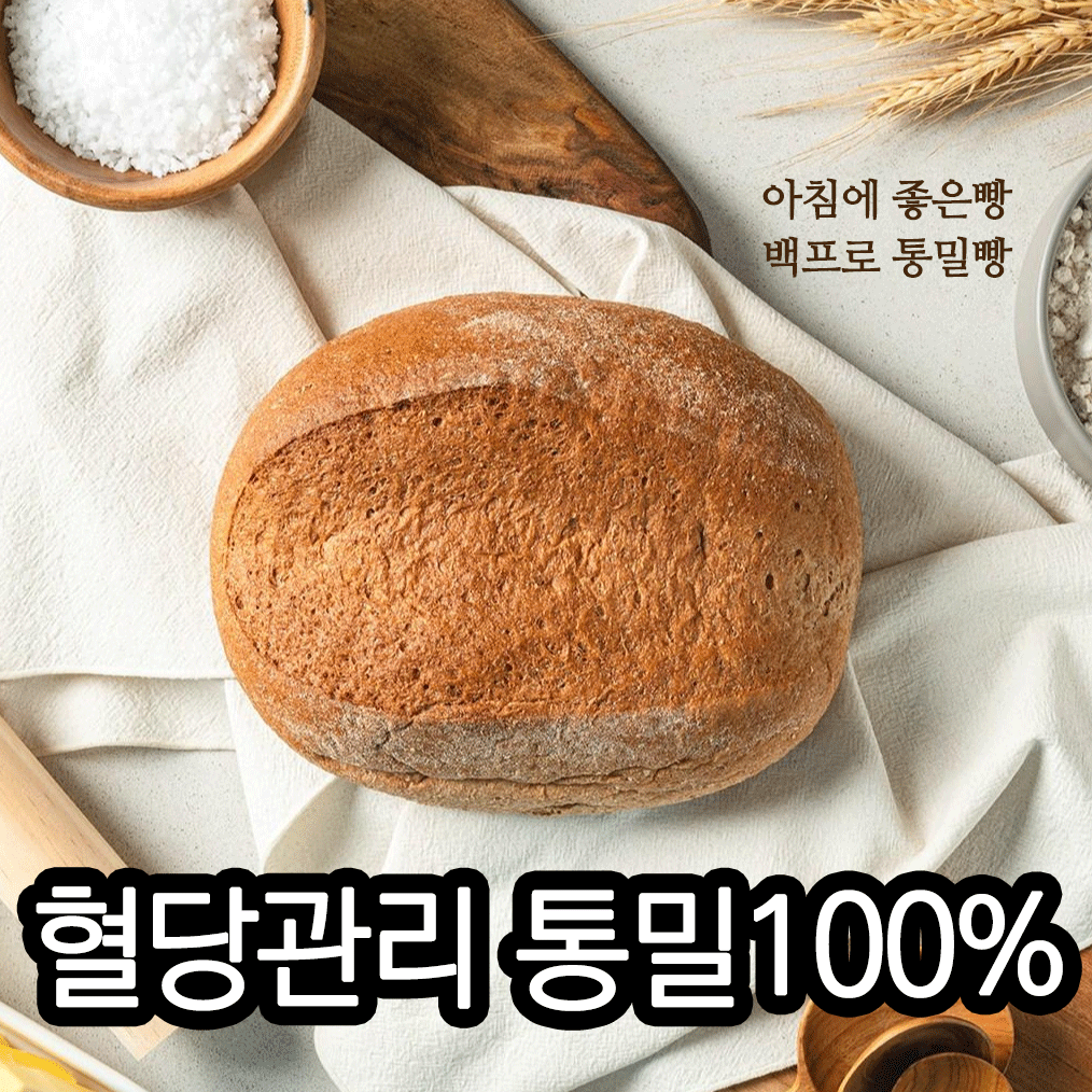 아침에 좋은빵 백프로 통밀빵, 2개, 630g 10,900원