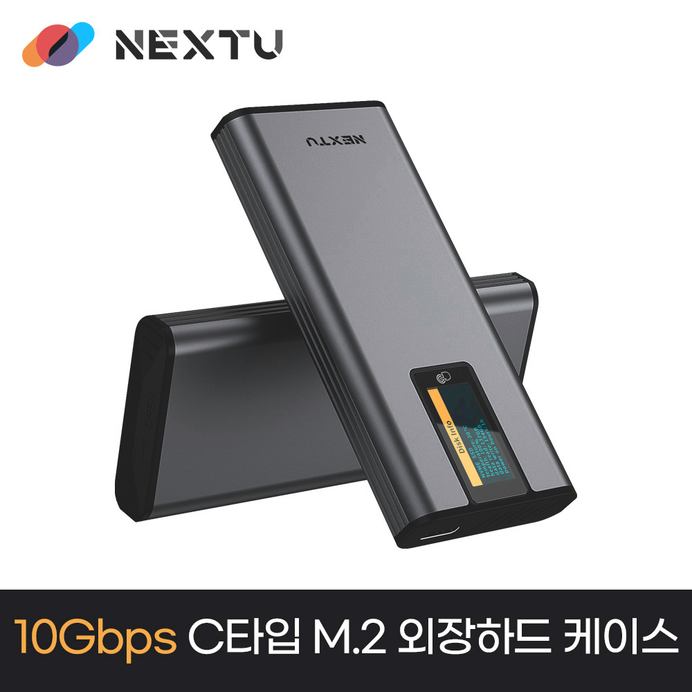 하어룬 디스플레이 NVMe NGFF겸용 M.2 외장 SSD케이스 M2351G2-COMBO 10Gbps Gen2 Type-C M.2 스마트 외장케이스 32,700원