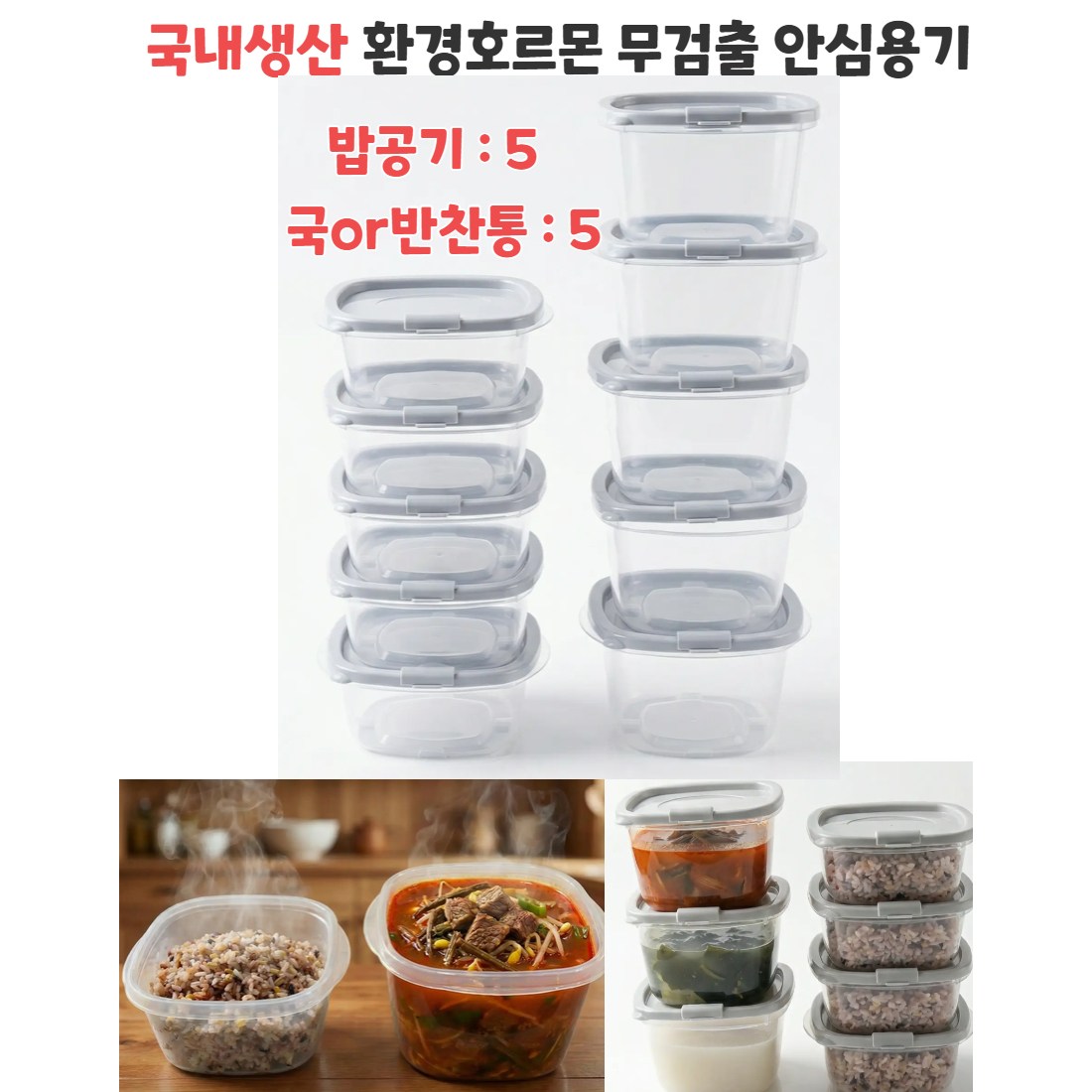 블리어 국산 전자렌지 소분 용기 냉동밥(350ml),냉동국(500ml), 환경호르몬 불검출,  밀폐용기 세트 15,400원