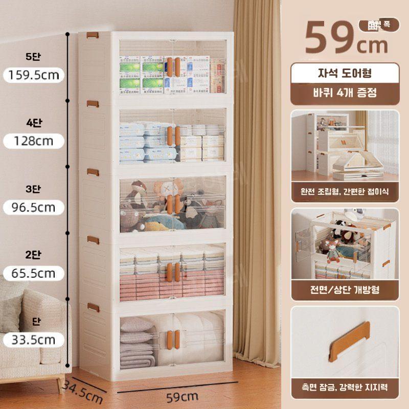 또몽이네 씽크라이프 360도 이동식 특대형 수납장 다용도 폴딩 리빙박스 70,600원