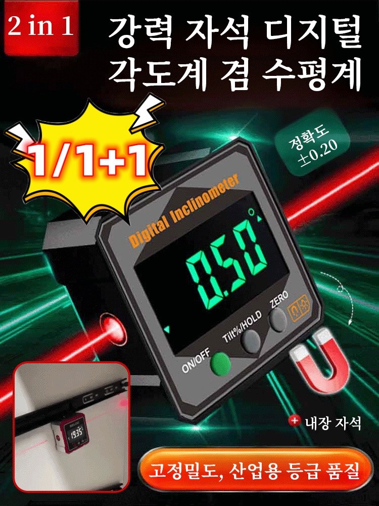 1/1+1 독일 강력 자석 디지털 수평계 겸 각도 측정기 소형레이저 레벨기 31,400원