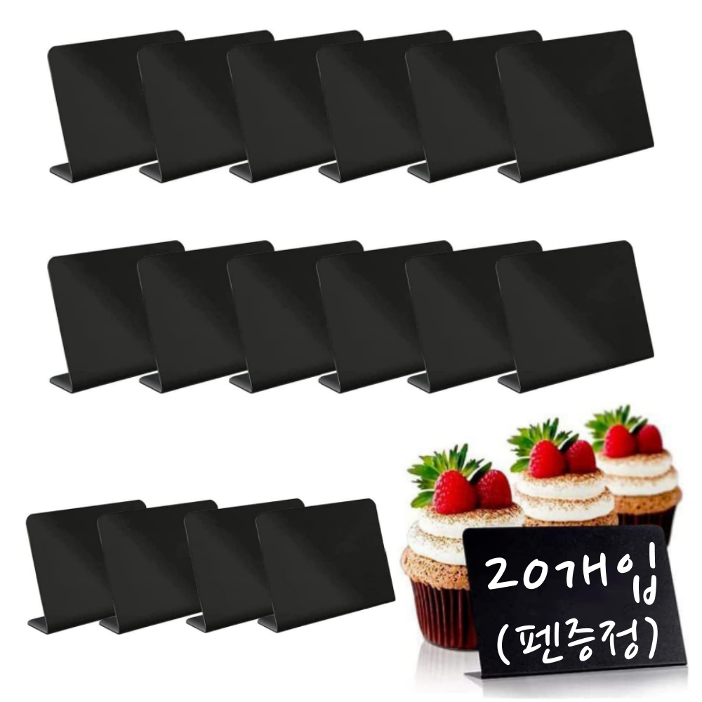 GAPINO 미니 블랙보드 가격표 POP 네임택 메뉴판 카페 미니칠판 이름표 A7 흰색펜증정 17,800원