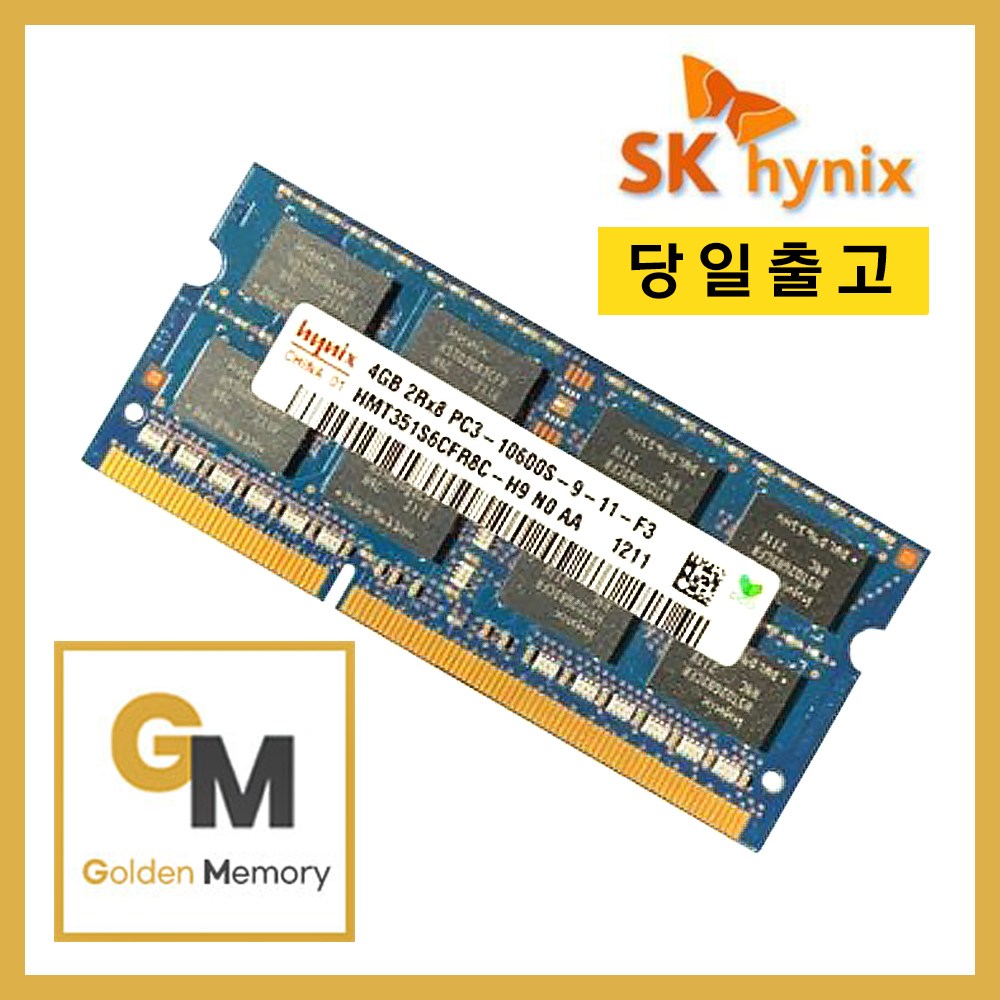 하이닉스 노트북용 DDR3 4GB PC3-10600S [골든메모리] 10,000원