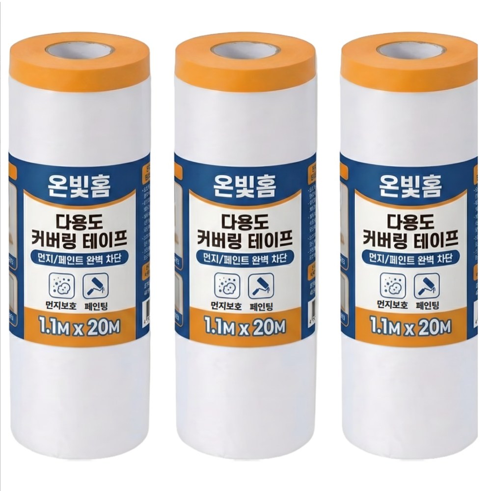 디노브 커버링 테이프, 3개 9,500원