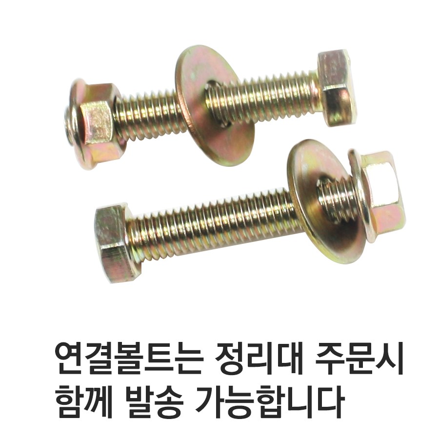 알파 서류정리대 A4 (11단) (철제, 바퀴탈부착가능, 완제품, 국내생산, 2단으로 연결가능(22단), 서류정리대 연결볼트 1,000원