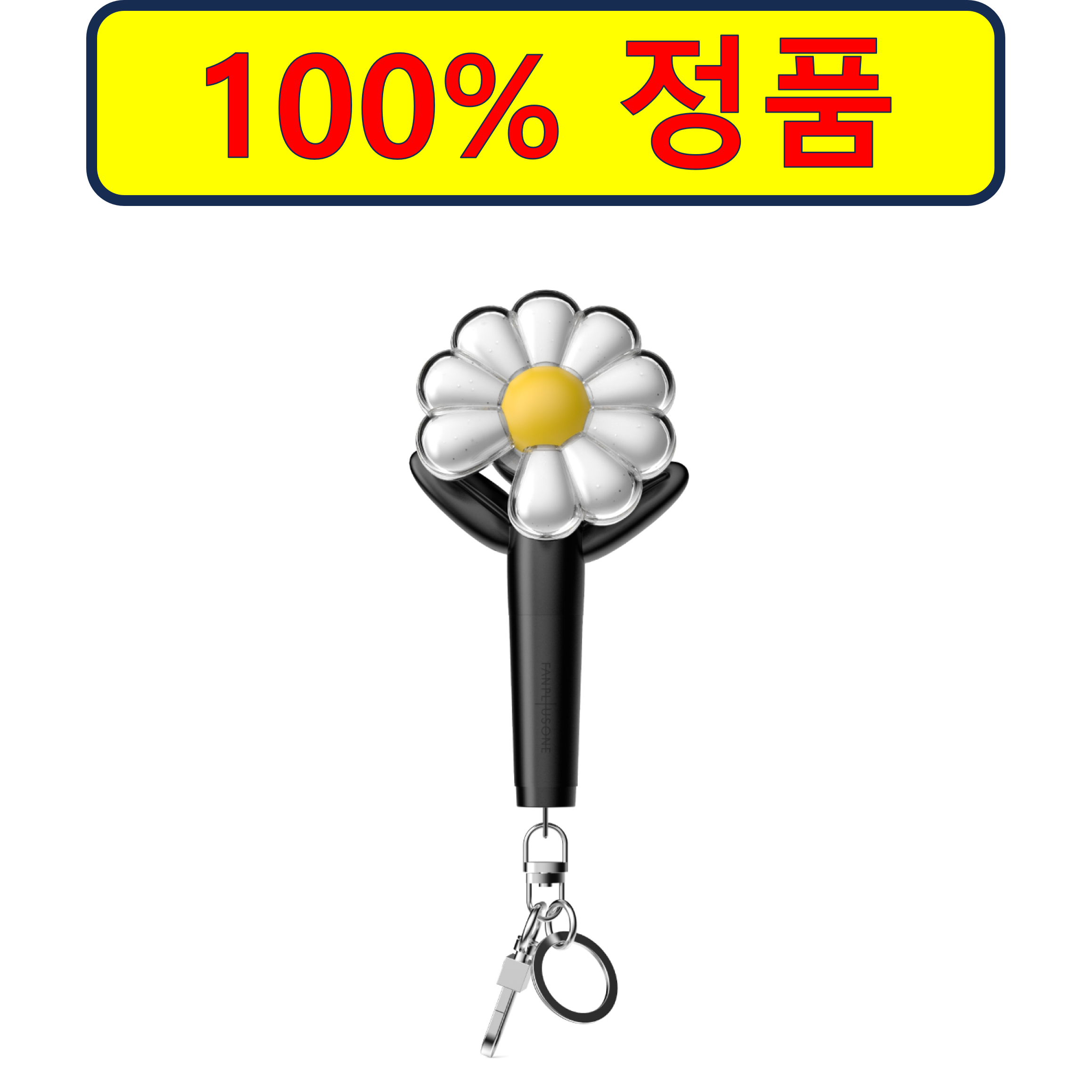 [정품] 지드래곤 위버맨쉬 공식 응원봉 크래들 미니 라이트 키링 G-DRAGON OFFICIAL LIGHT STICK (미개봉 새상품) 더스트백 응원봉 특전 포함 44,200원