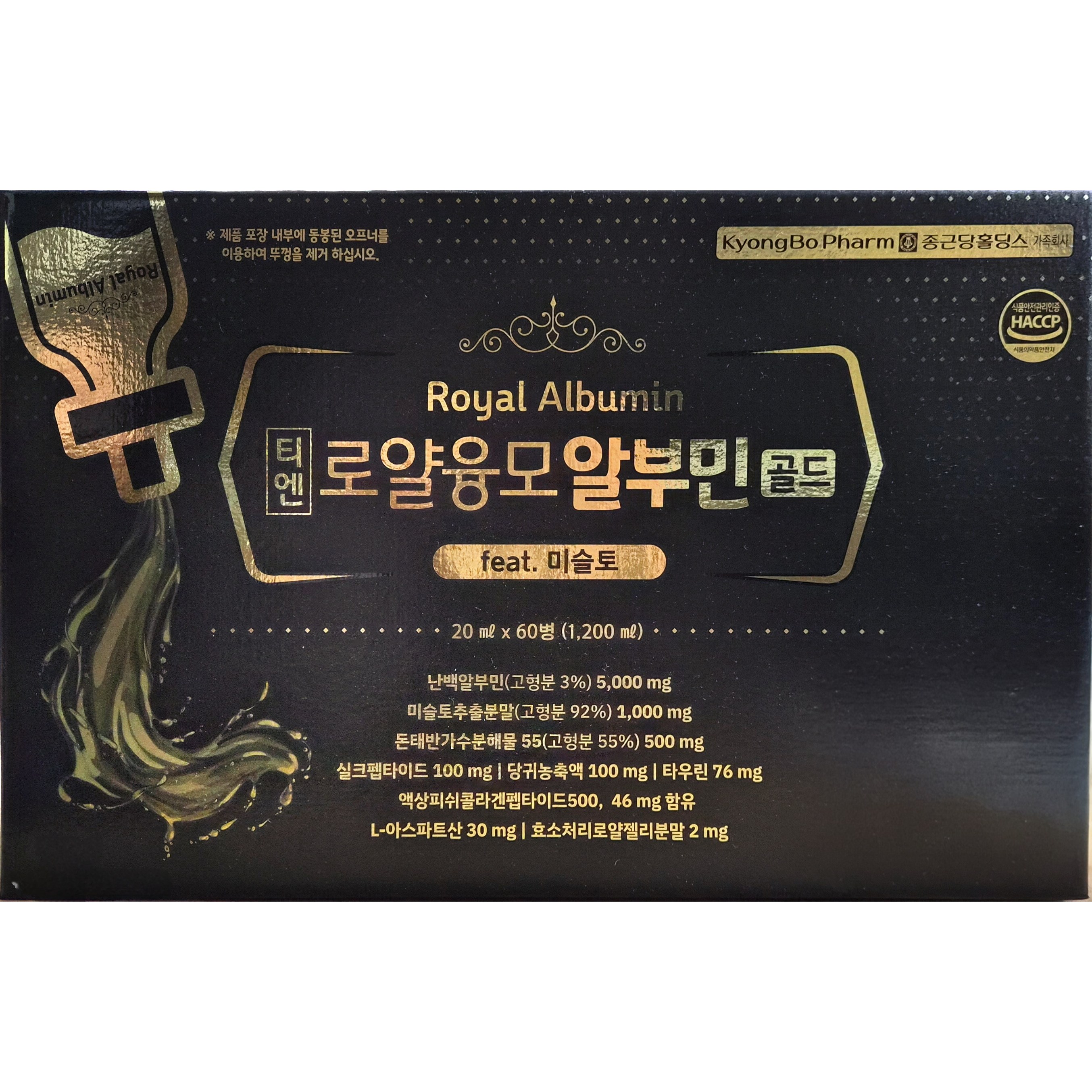 티엔 로얄 융모 알부민 골드 20ml 60회분,1박스+아이크림1개, 1세트 153,990원