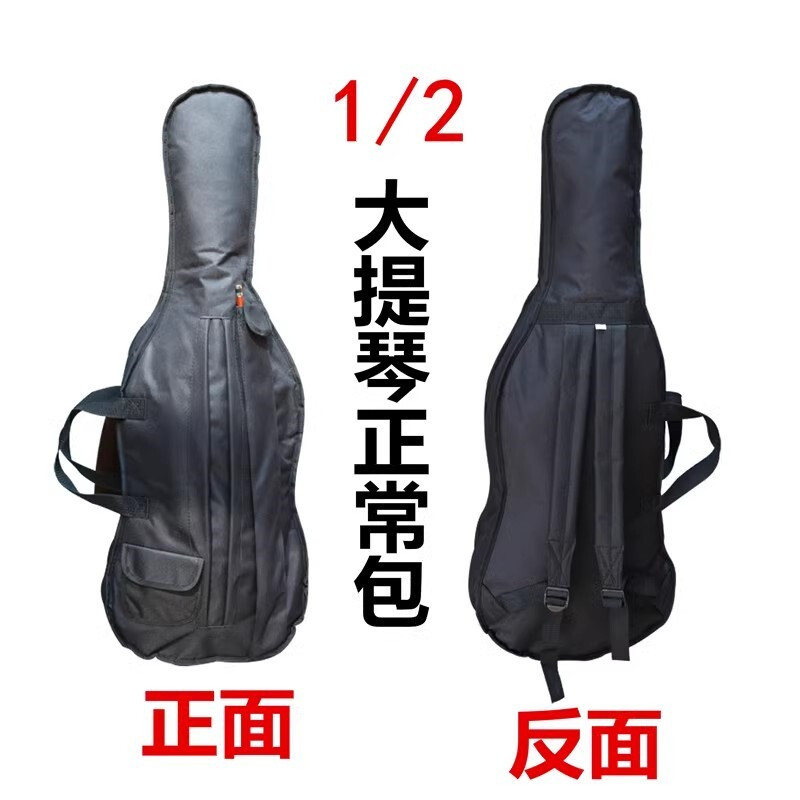 첼로 하드케이스 배낭형 방수 악기가방 초경량 스트랩 휴대용 케이스 보관용 악세사리 포함 43,600원