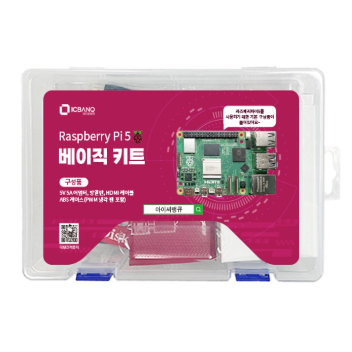 라즈베리파이5 8GB 베이직 키트 Raspberry pi 5 361,460원