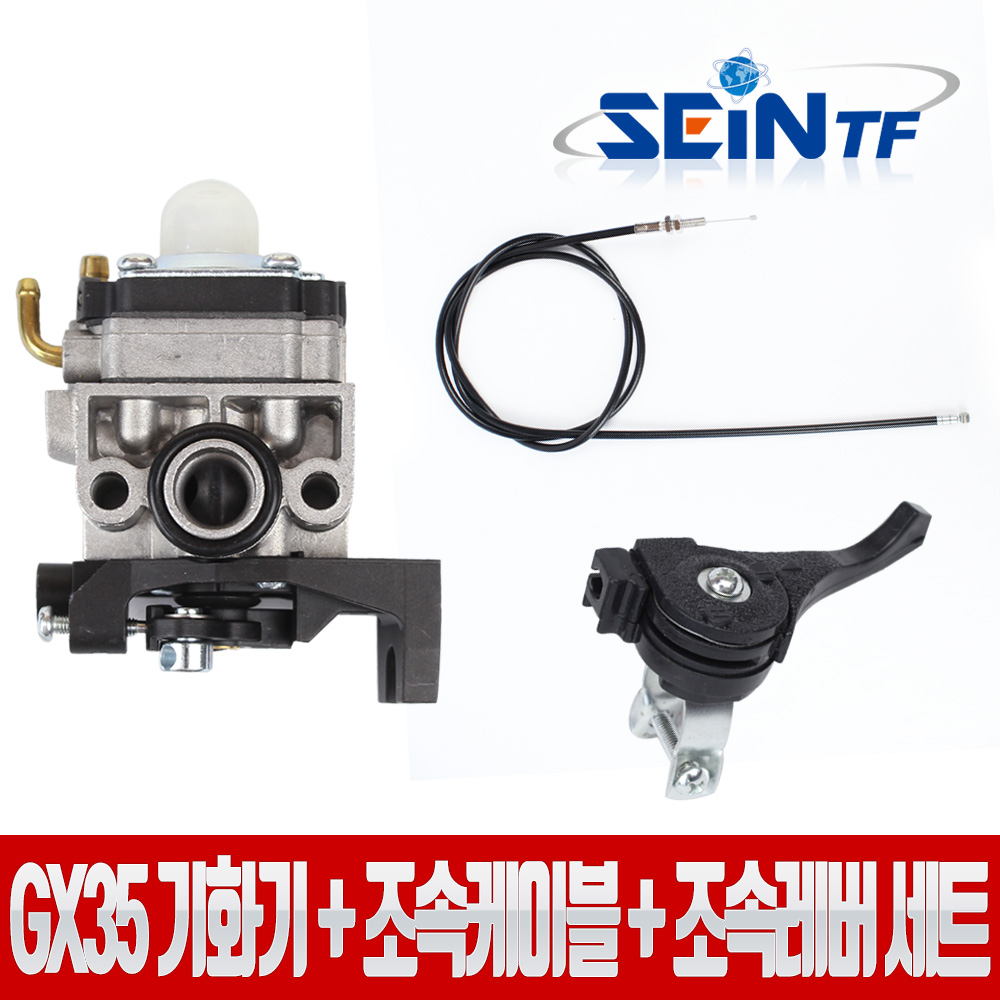 혼다 GX35 예초기 부품 세트 기화기 카브레타 카브레터 조속 케이블 레버 부속, 1세트 16,100원