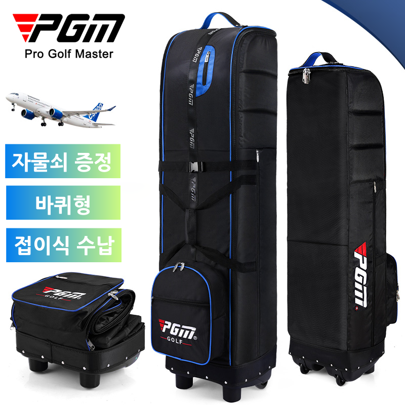 PGM 업그레이드 고급 바퀴형 항공커버 접이식 전용 수납백 증정 골프백 항공백 골프 여행 항공카바 64,090원
