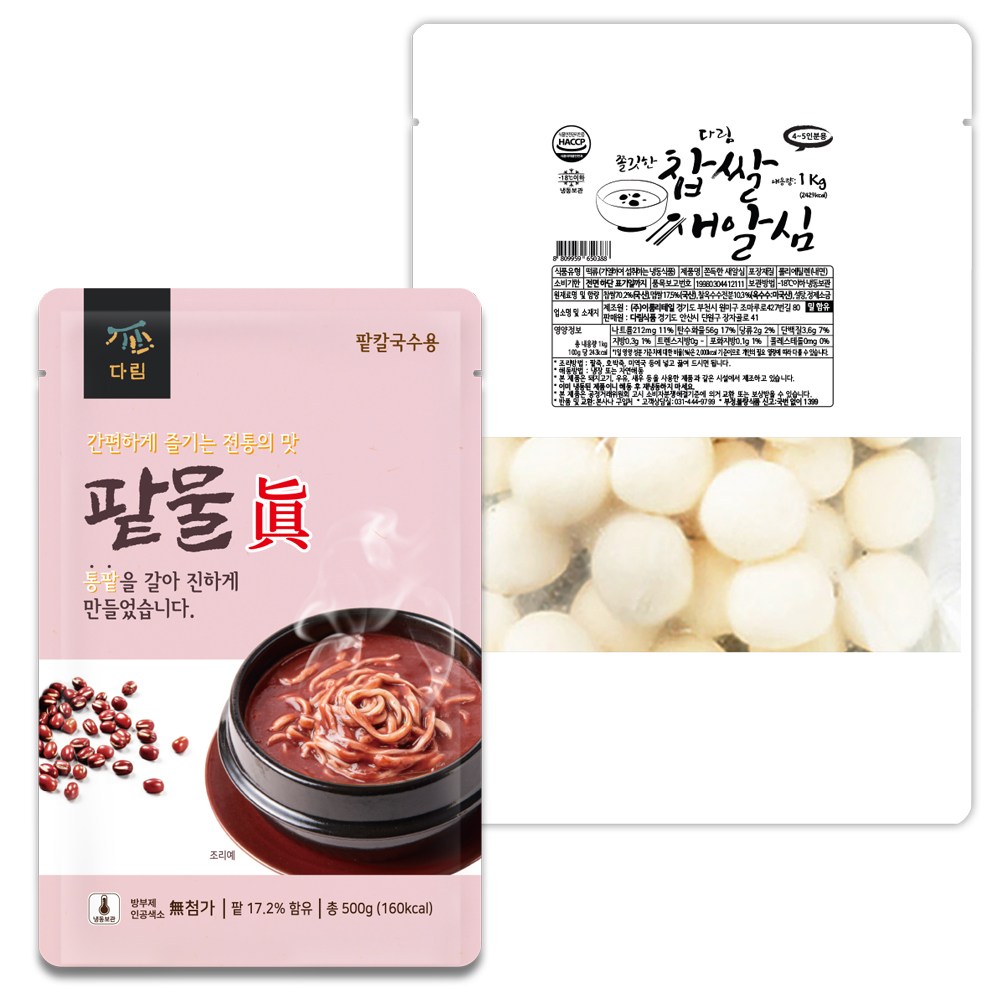 다림식품 진한 팥물 새알팥죽 5인분(새알심+팥물), 2세트 49,300원