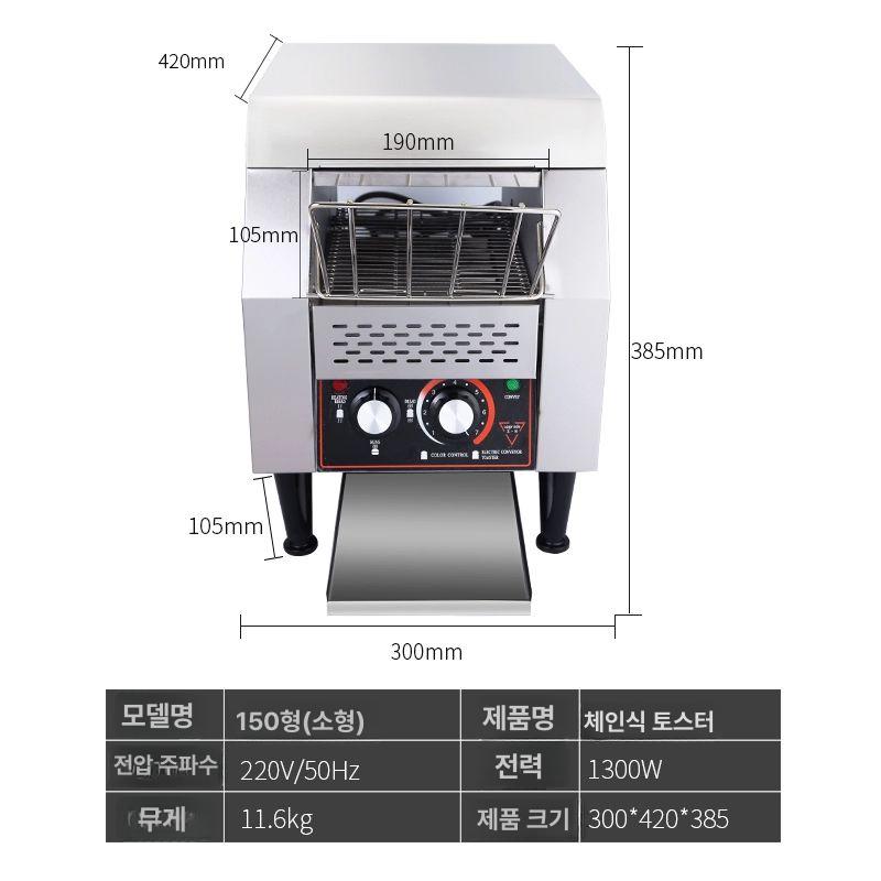 고월드 토스트 기계 샌드위치 카페 제조 식빵 와플 조식 메이커 업소용 토스터 491,300원