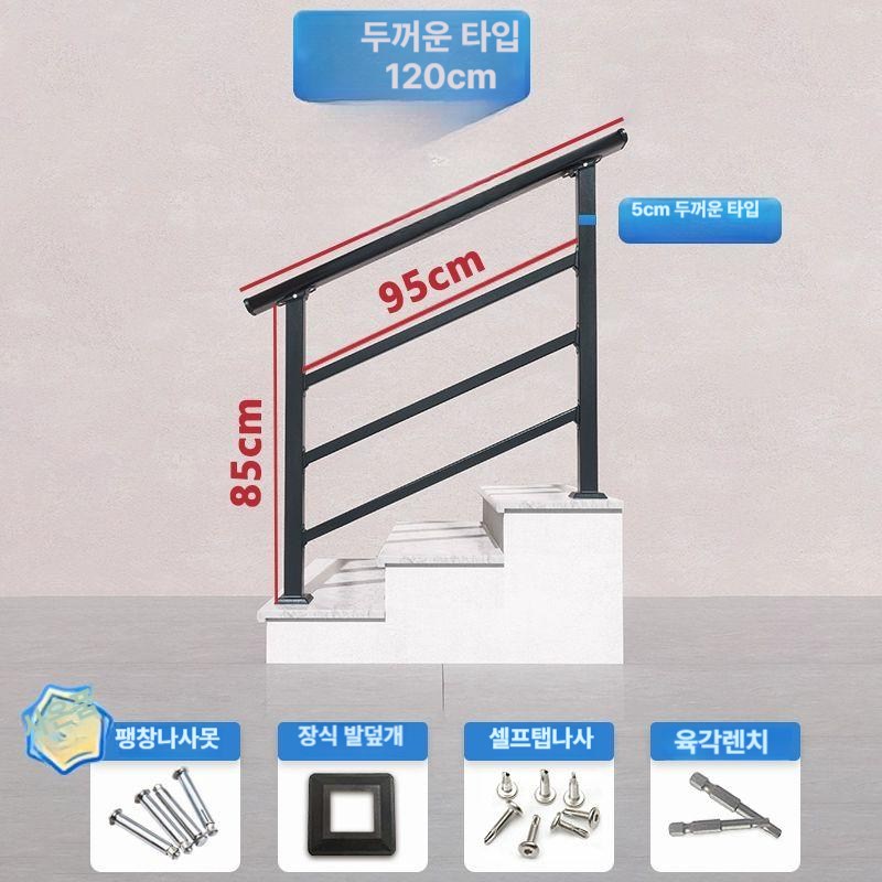 프렛픽 계단손잡이설치 계단손잡이설치방법 1.2M *3봉 기준 77,000원