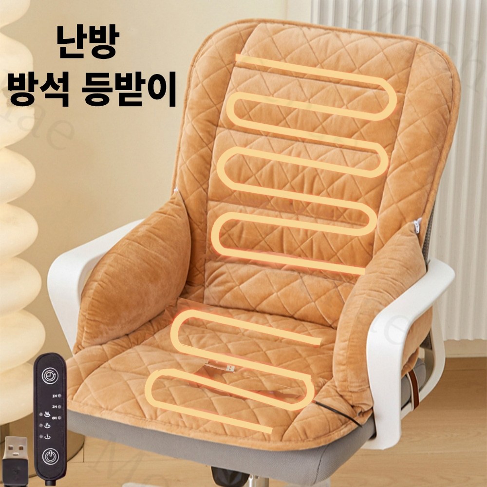Mochae 온열 의자 방석 전기방석 등받이 쿠션 1인용 겨울 사무실 전기매트 USB 온열매트 36,160원