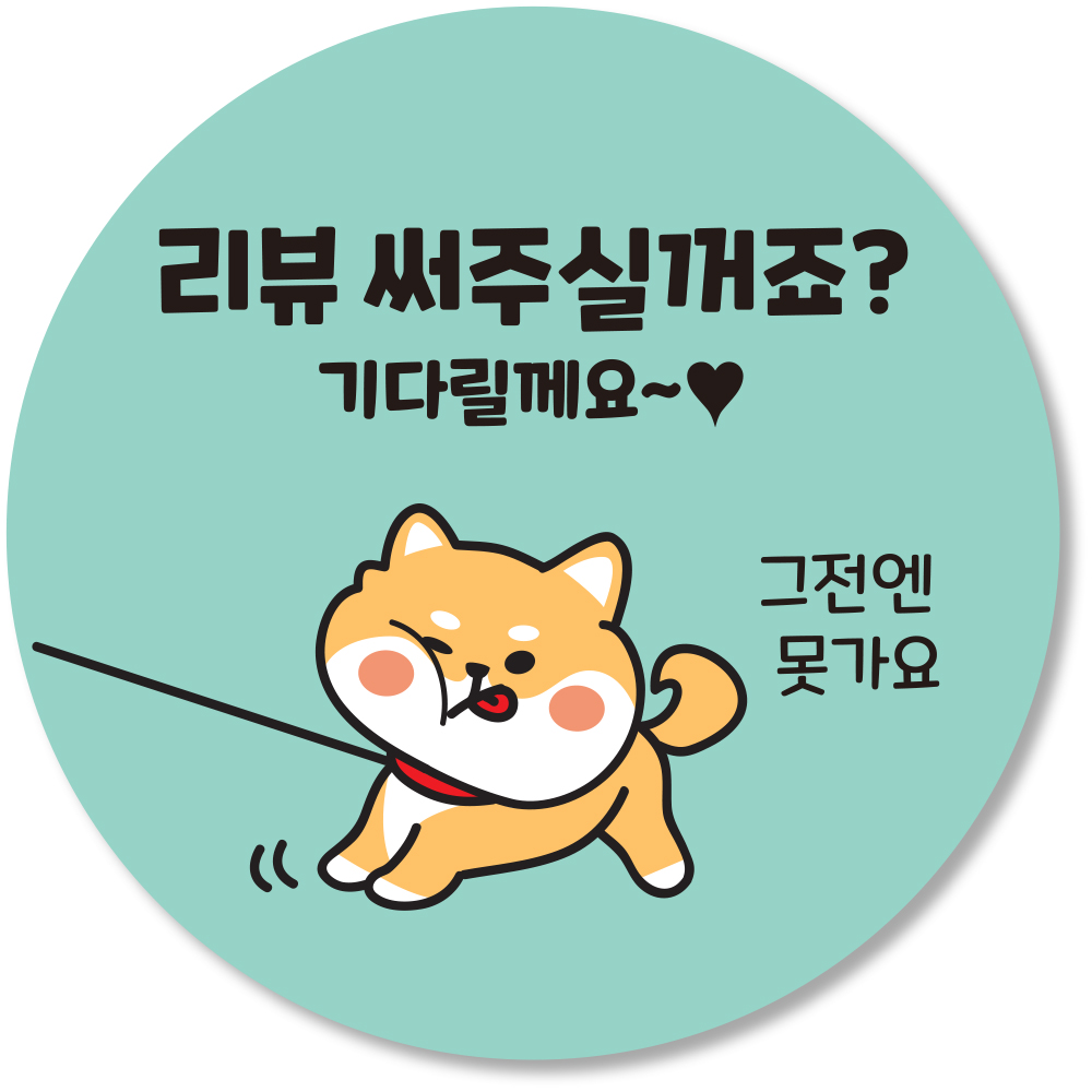 배달 리뷰 스티커 서비스 이벤트 뇌물 찜 땡큐 후기 조공 별다섯 감사 원형, 1000매, 민트 13,890원