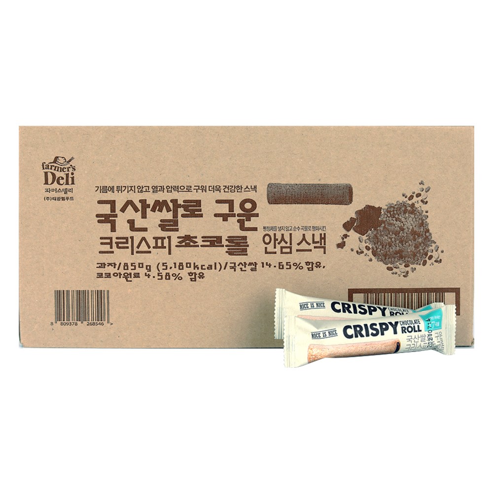국산쌀로구운크리스피초코롤 100개입, 국내산17가지곡물과자 1박스 850g 16,190원