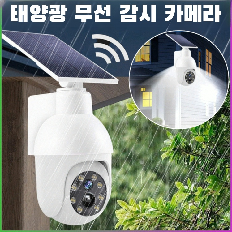 태양광 감시카메라 스마트 인체감응조명 태양광 정원등 아날로그 감시카메라 시뮬레이션감시카메라 cctv 카메라 세트 에너지 절약과 환경 보호 18,500원