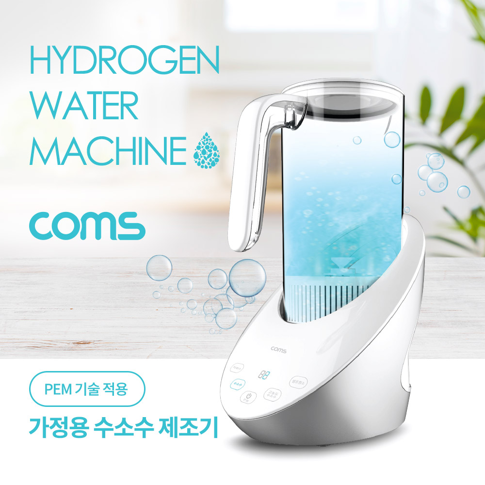 [OH196] Coms 대용량 가정용 수소수 제조기 1600ml, 고농도수소수/자화수 제조, PEM기술적용(필터포함) 178,500원