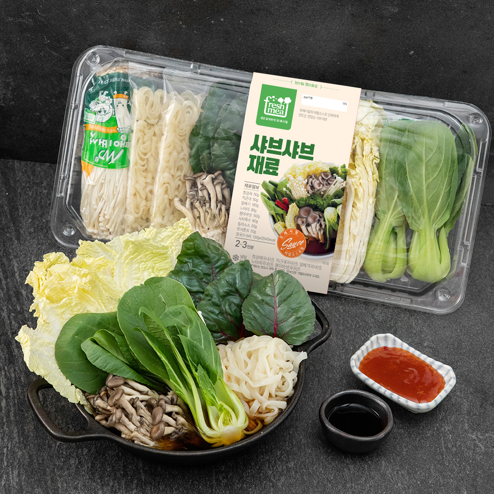 프레시밀 샤브샤브재료 밀키트 2~3인분 12,700원