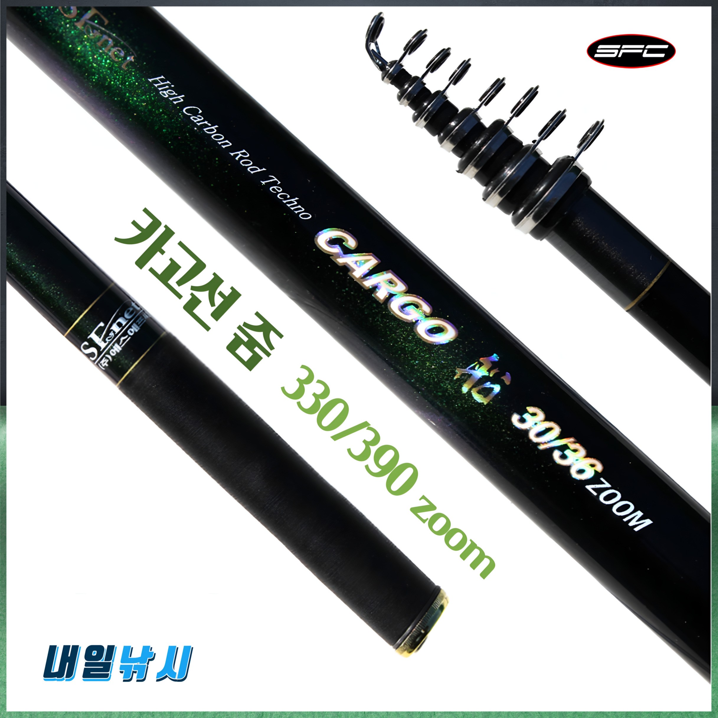 SFC 카고선 줌 330/390 카고대 지깅대 선상낚시대 원투대 대구 우럭 감성돔 78,000원