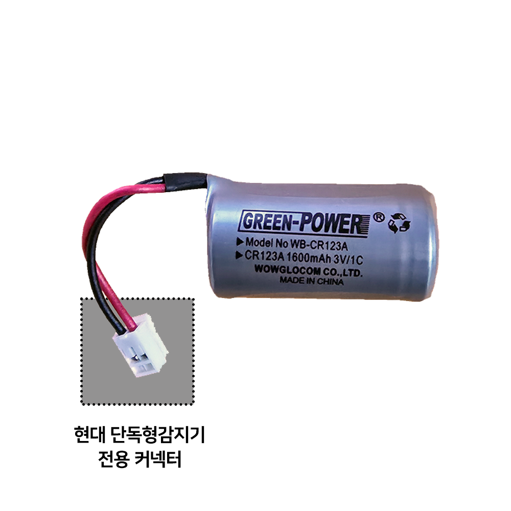 현대 단독형 감지기 배터리 3V 1600mAh / 338번 / 현대 순정품 3,300원