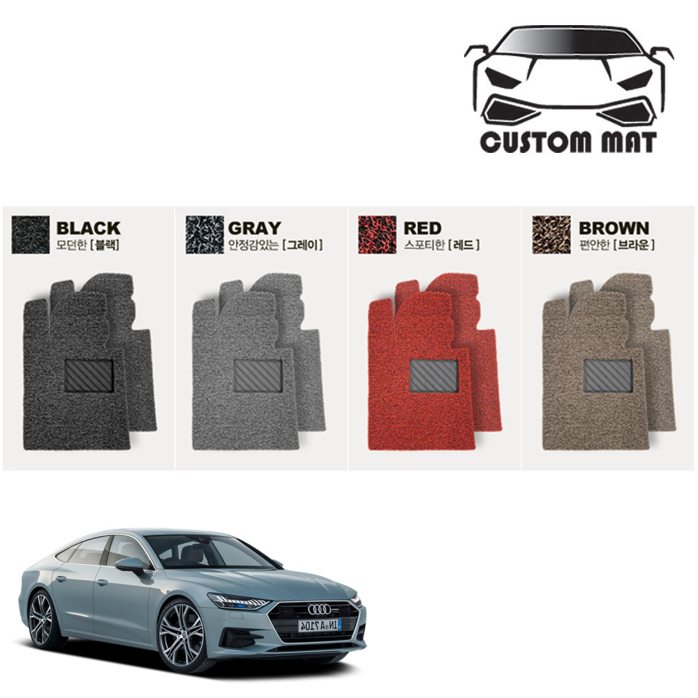 커스텀 아우디 A7 전용 코일매트 카매트 일체형 확장형 프리미엄, A7(2020~) 1열+2열일체형 그레이, 아우디 39,000원