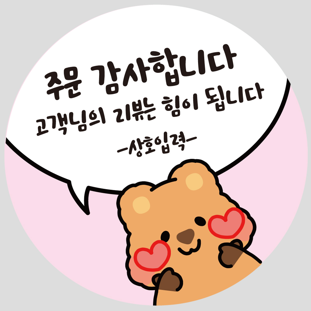 쿼카 원형 상호입력 무료 배달스티커 01 주문감사합니다 15,000원