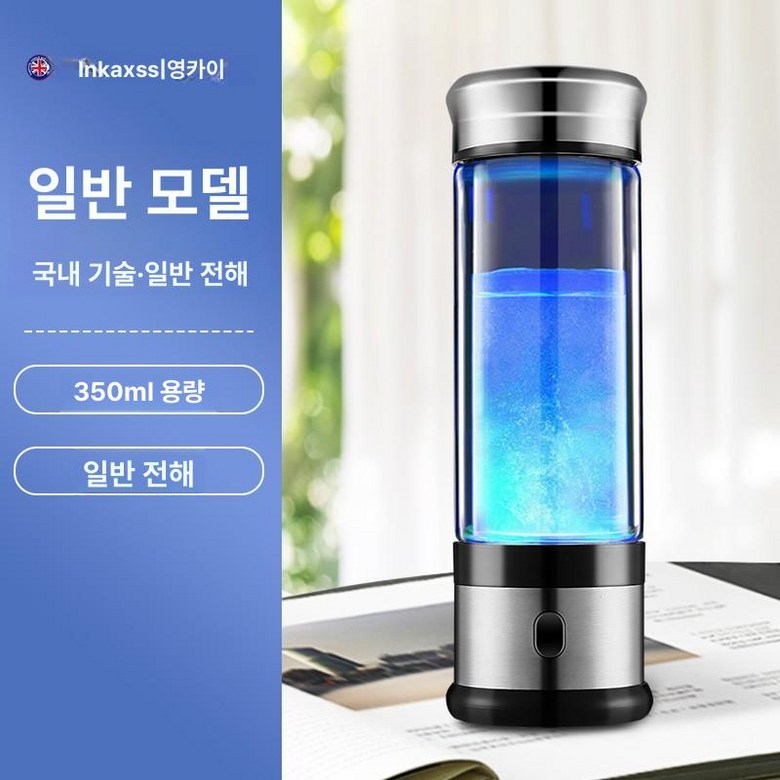 가정용 수소수 이온수기 알칼리수 수소 휴대용 메이커 수소발생기 수소수기 수소수생 대용량 50,100원