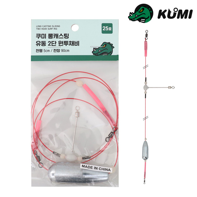 레저킹 롱캐스팅 유동 2단 원투채비 원투낚시 꼬임방지 2,700원